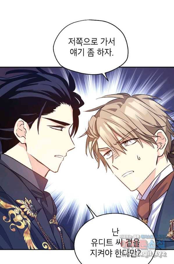 장르를 바꿔보도록 하겠습니다 57화 11