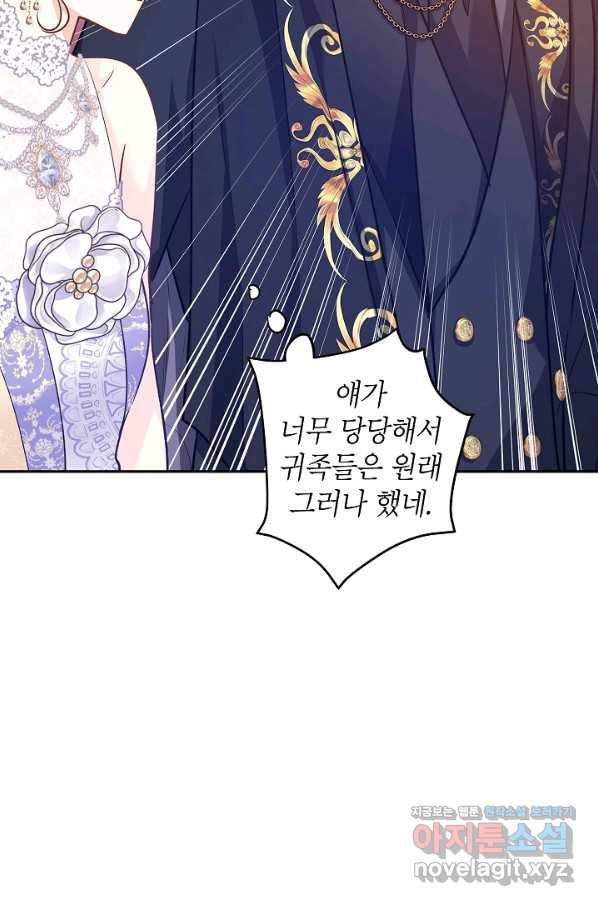 장르를 바꿔보도록 하겠습니다 57화 20