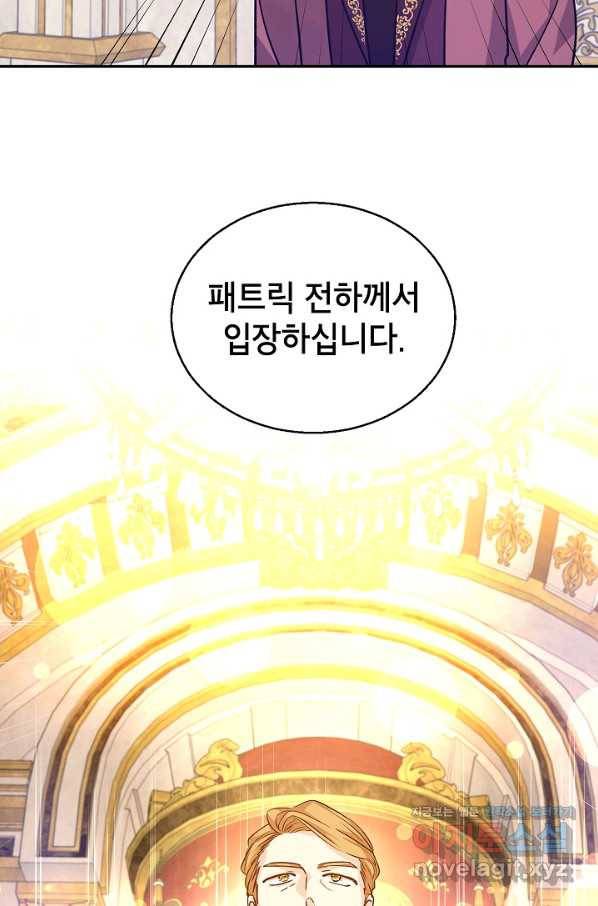 장르를 바꿔보도록 하겠습니다 57화 29