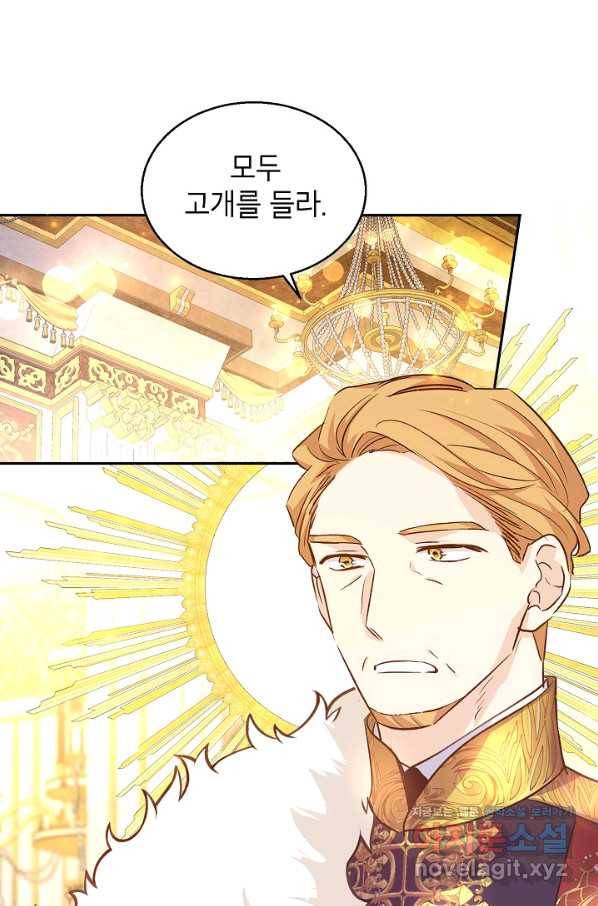 장르를 바꿔보도록 하겠습니다 57화 32