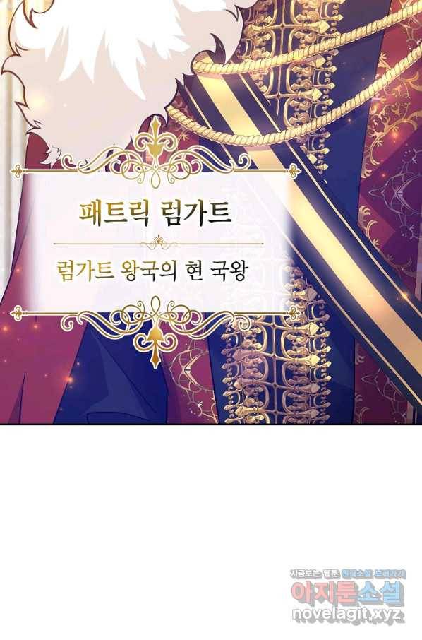 장르를 바꿔보도록 하겠습니다 57화 33
