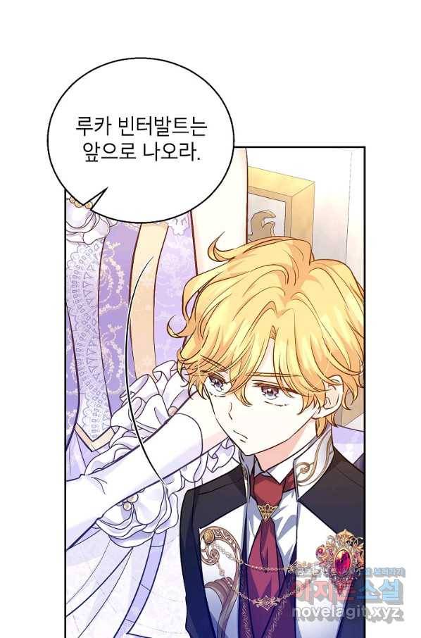장르를 바꿔보도록 하겠습니다 57화 34