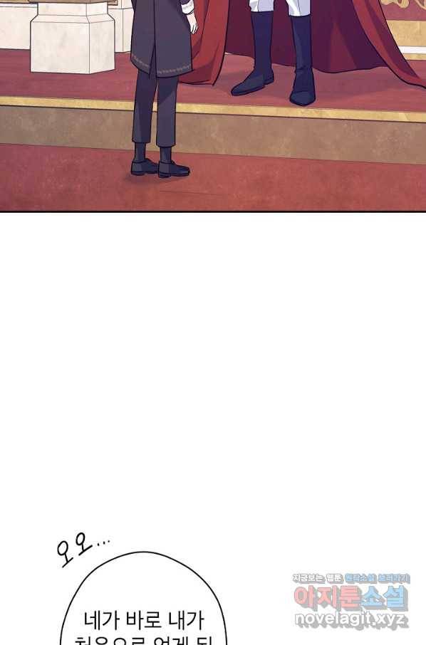장르를 바꿔보도록 하겠습니다 57화 42