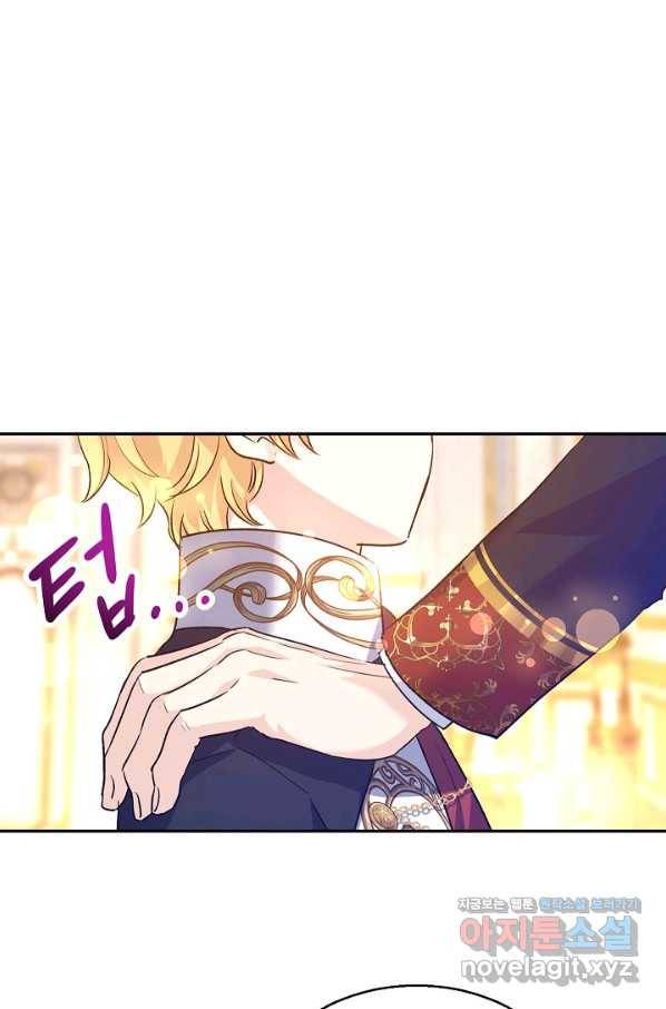 장르를 바꿔보도록 하겠습니다 57화 45