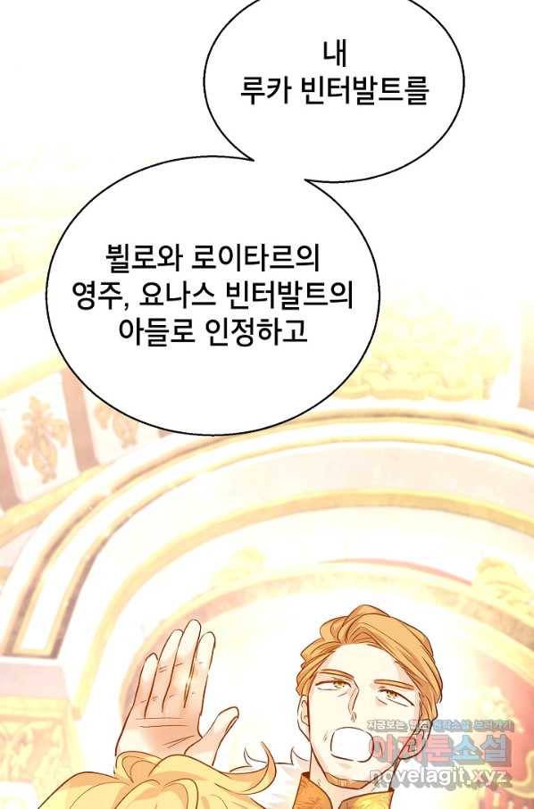 장르를 바꿔보도록 하겠습니다 57화 46