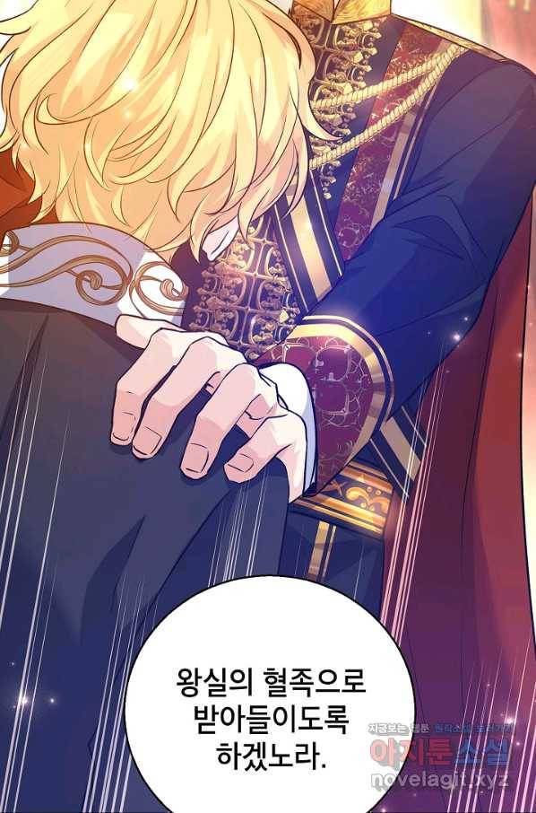 장르를 바꿔보도록 하겠습니다 57화 47