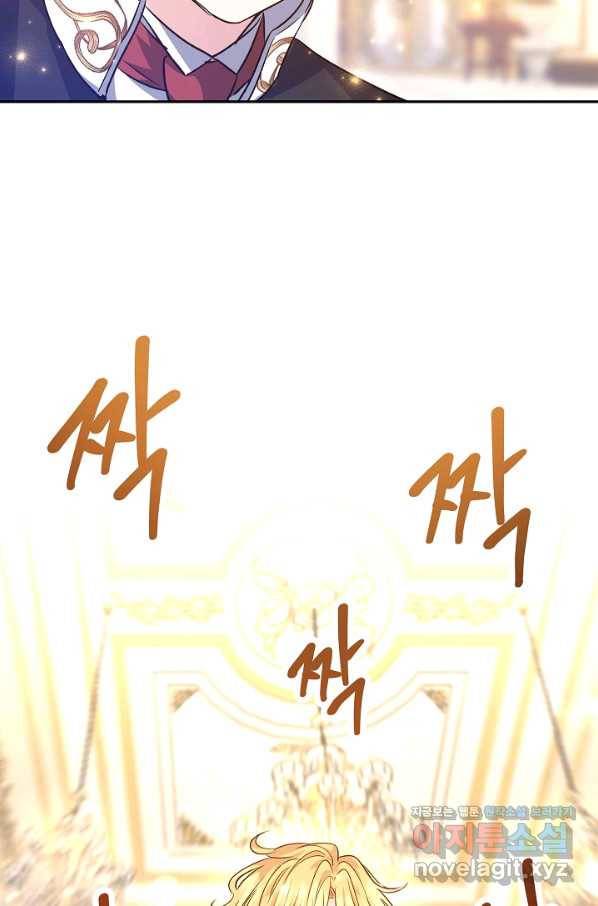 장르를 바꿔보도록 하겠습니다 57화 49