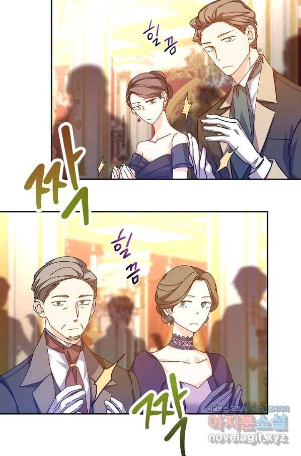 장르를 바꿔보도록 하겠습니다 57화 51