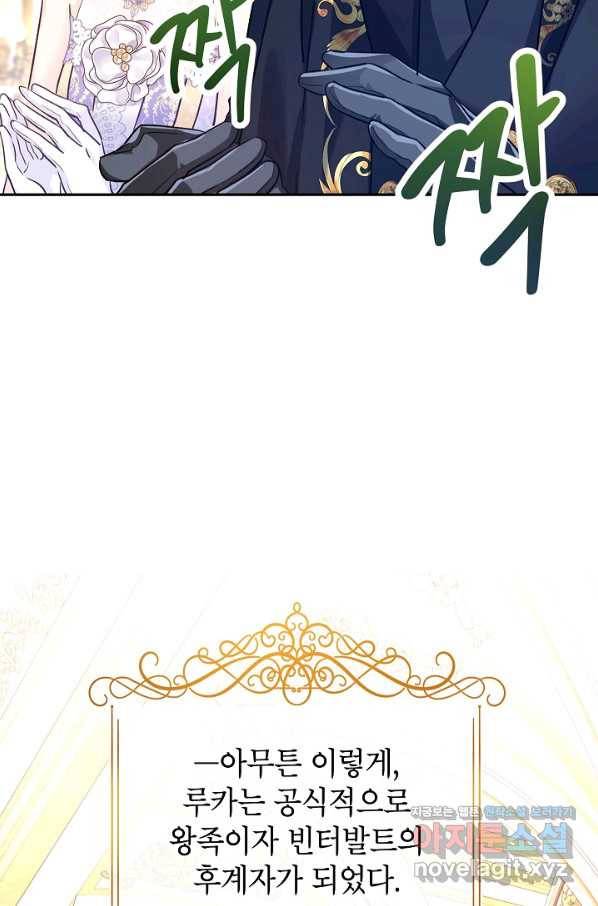장르를 바꿔보도록 하겠습니다 57화 53