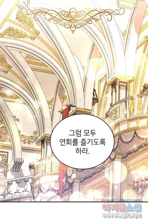 장르를 바꿔보도록 하겠습니다 57화 54