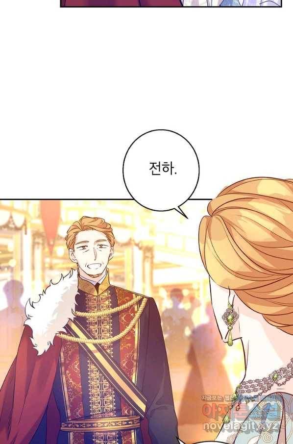 장르를 바꿔보도록 하겠습니다 57화 57
