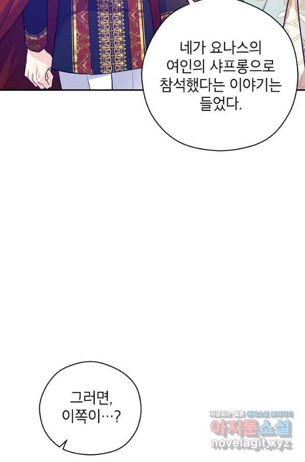 장르를 바꿔보도록 하겠습니다 57화 58
