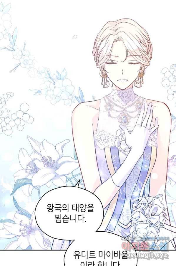 장르를 바꿔보도록 하겠습니다 57화 59