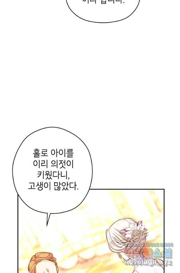 장르를 바꿔보도록 하겠습니다 57화 60