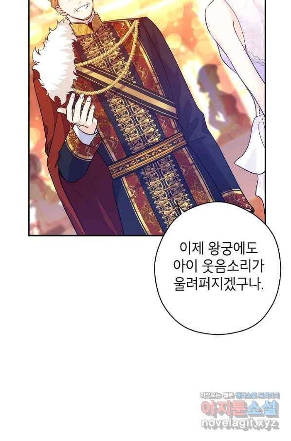 장르를 바꿔보도록 하겠습니다 57화 61
