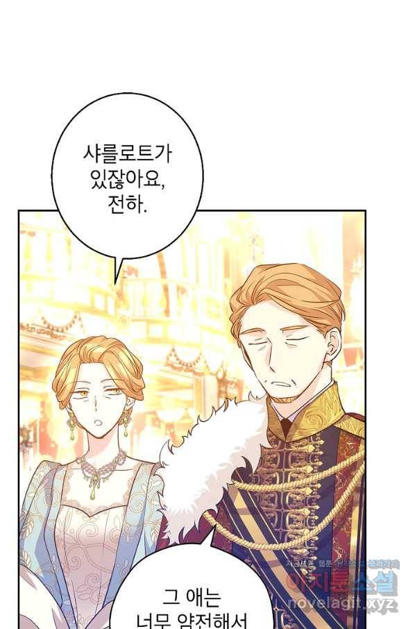 장르를 바꿔보도록 하겠습니다 57화 62