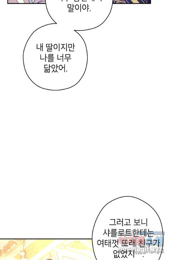 장르를 바꿔보도록 하겠습니다 57화 63