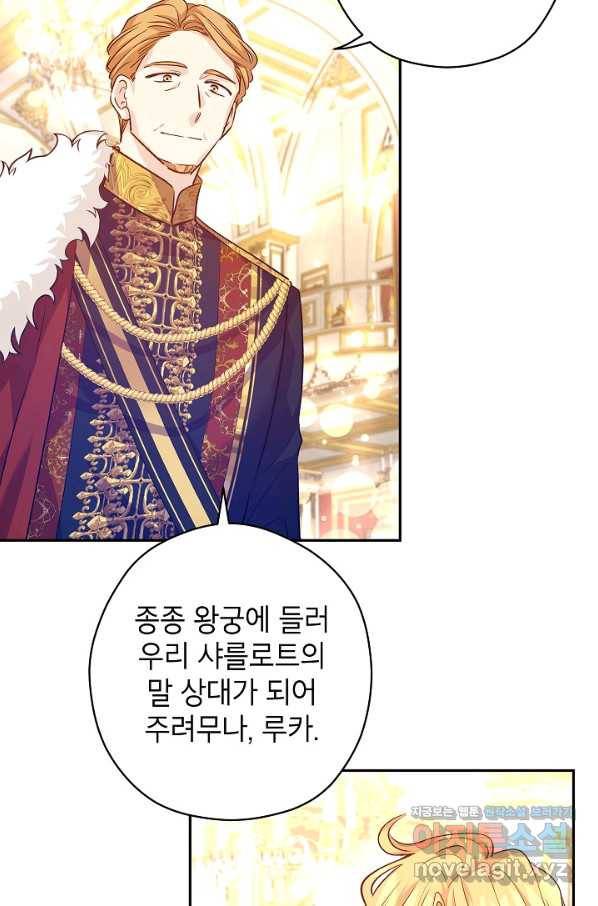 장르를 바꿔보도록 하겠습니다 57화 64