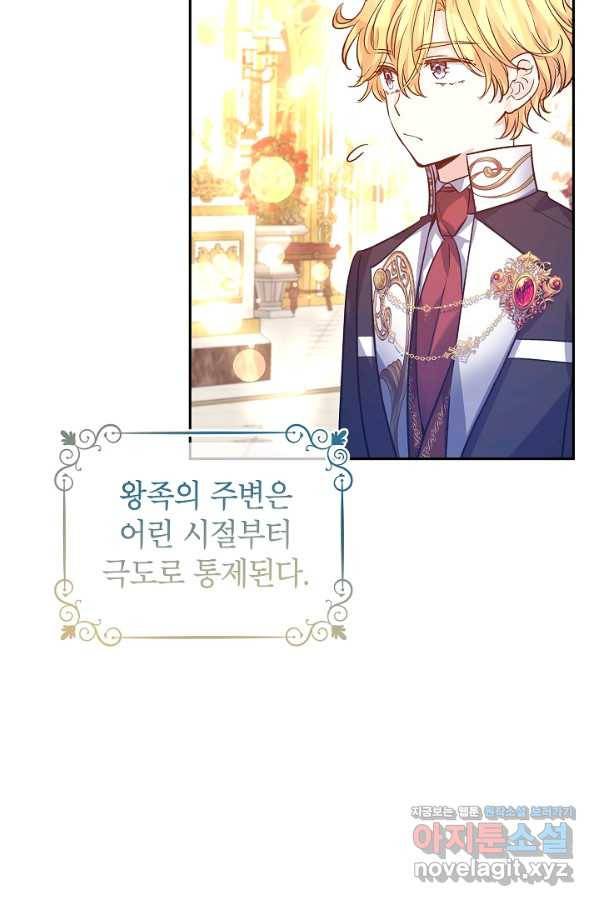 장르를 바꿔보도록 하겠습니다 57화 65