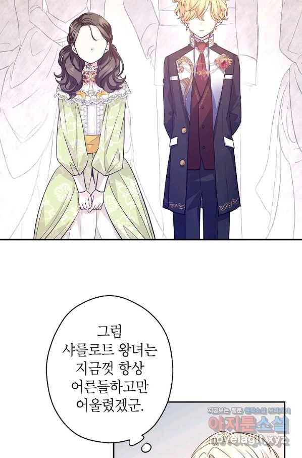 장르를 바꿔보도록 하겠습니다 57화 67