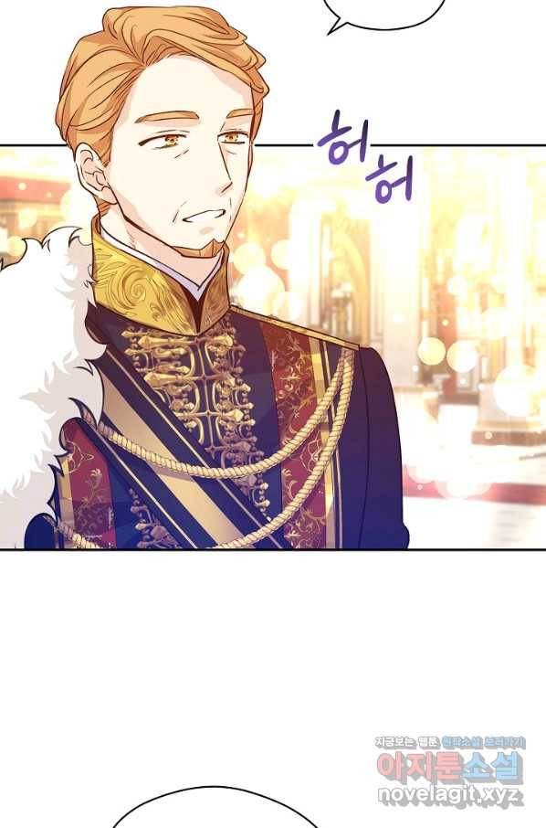 장르를 바꿔보도록 하겠습니다 57화 69