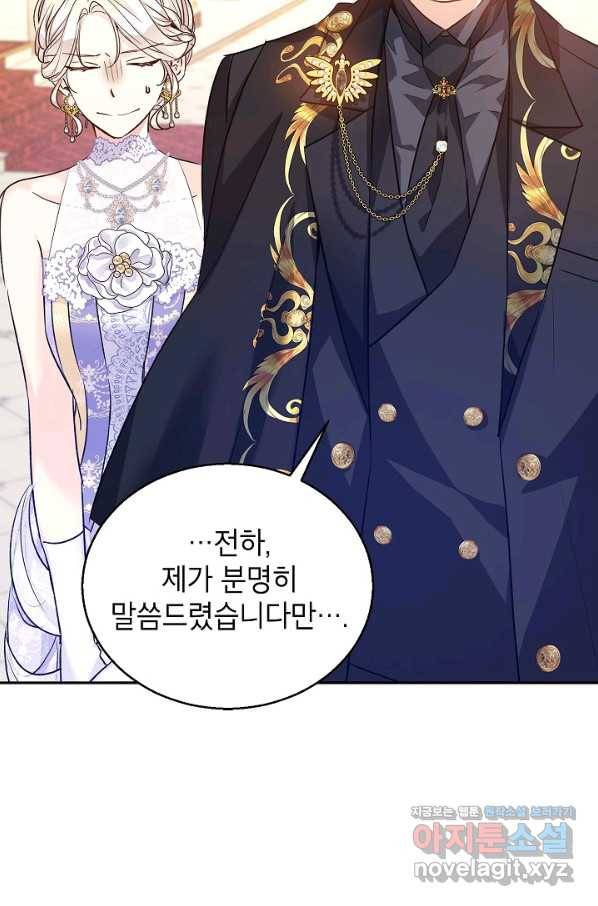 장르를 바꿔보도록 하겠습니다 57화 78