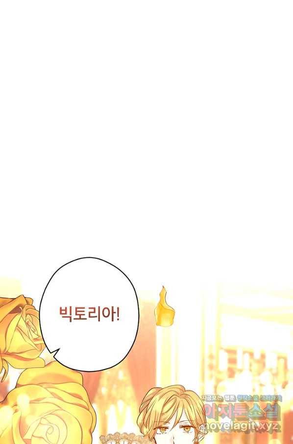 장르를 바꿔보도록 하겠습니다 57화 81