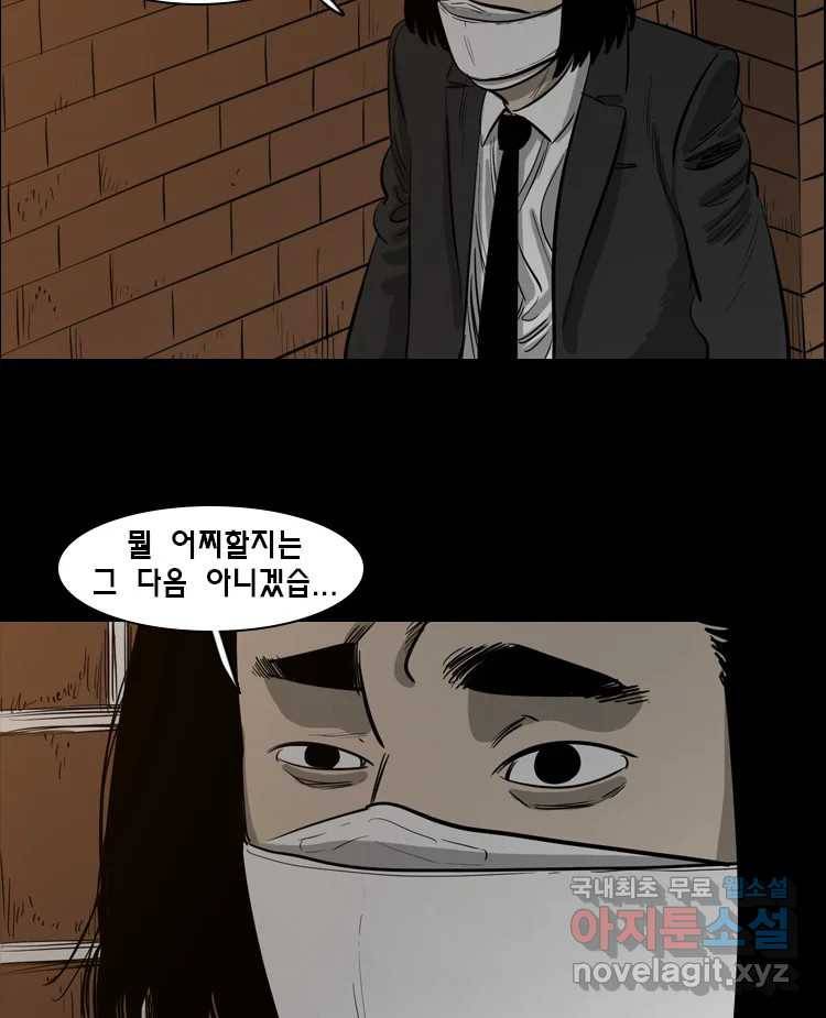 옆집 이방인 40화 7