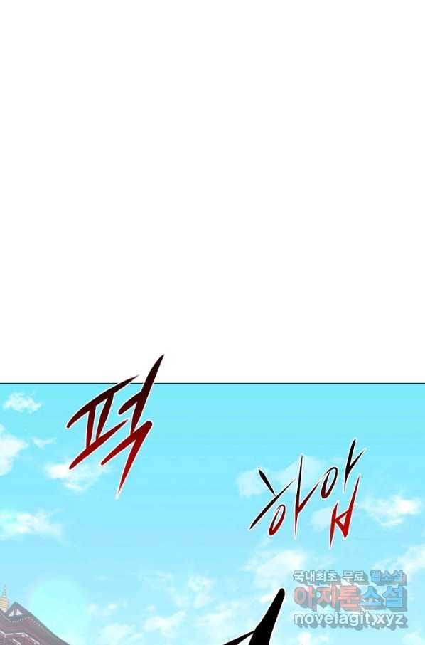 격투 챔피언, 무림에 가다 22화 1