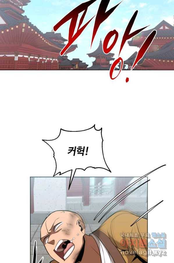 격투 챔피언, 무림에 가다 22화 2