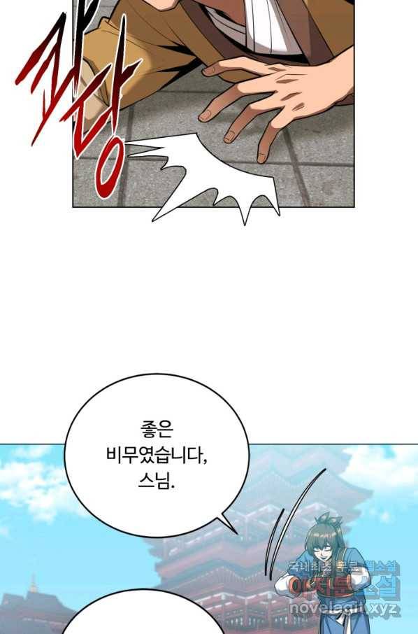 격투 챔피언, 무림에 가다 22화 3