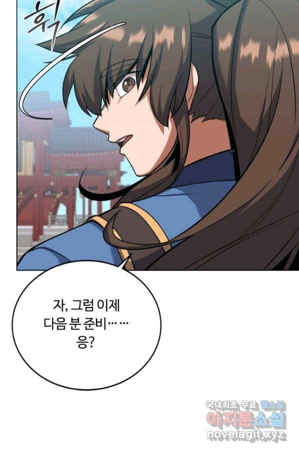 격투 챔피언, 무림에 가다 22화 5