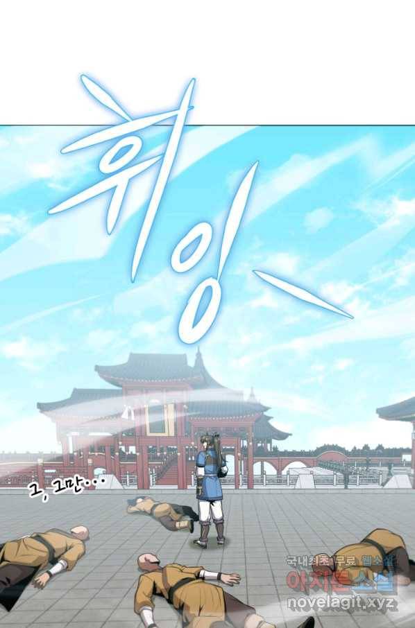 격투 챔피언, 무림에 가다 22화 6