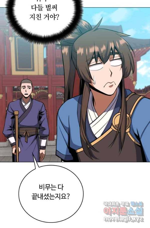격투 챔피언, 무림에 가다 22화 8
