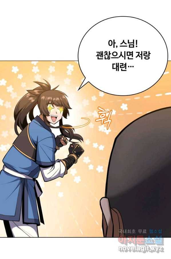격투 챔피언, 무림에 가다 22화 9