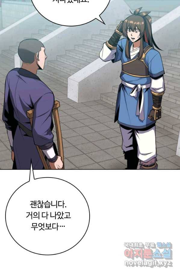 격투 챔피언, 무림에 가다 22화 14