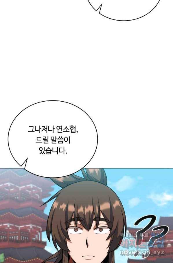 격투 챔피언, 무림에 가다 22화 16