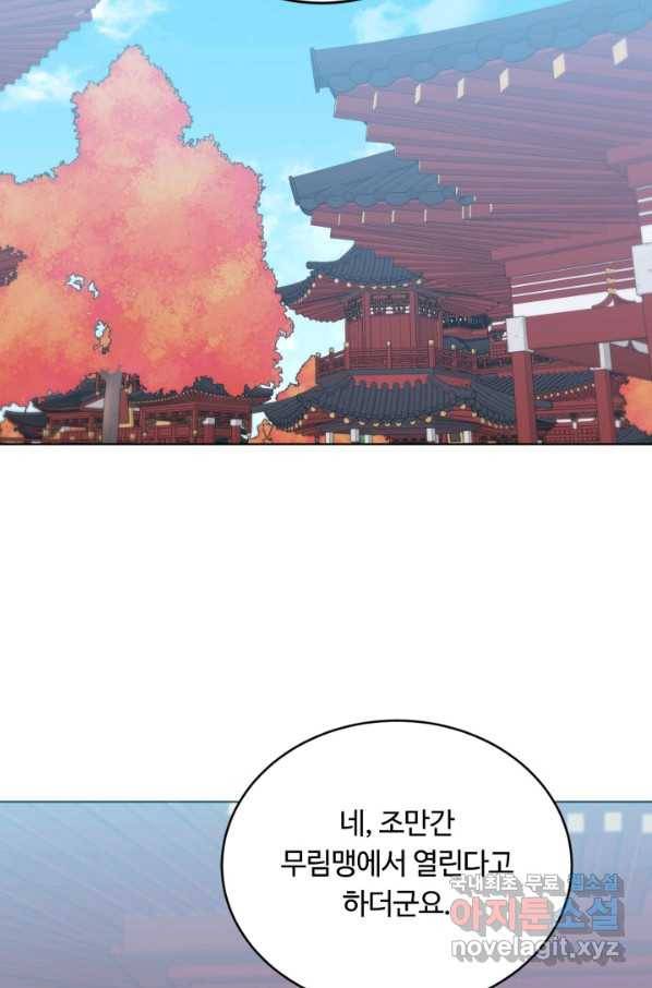 격투 챔피언, 무림에 가다 22화 18