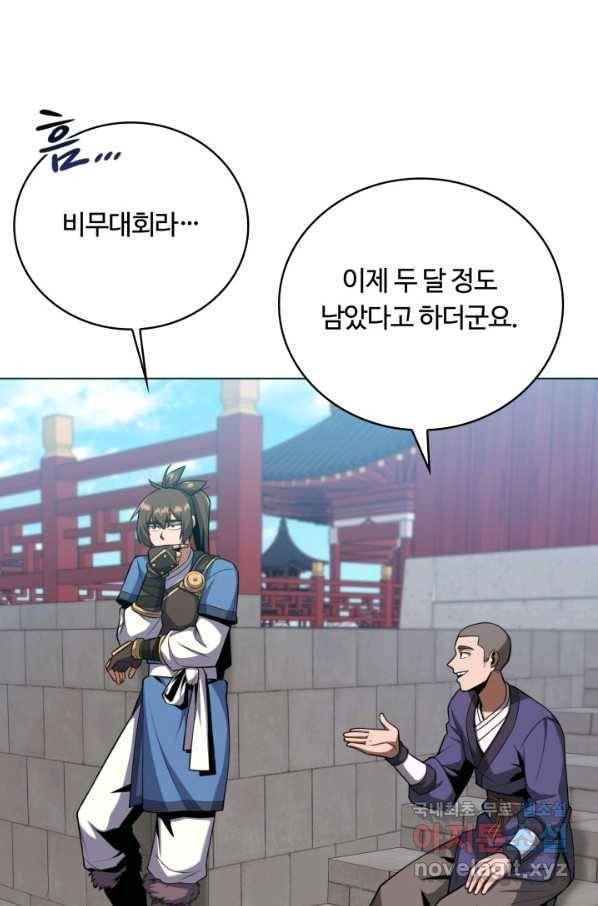 격투 챔피언, 무림에 가다 22화 27