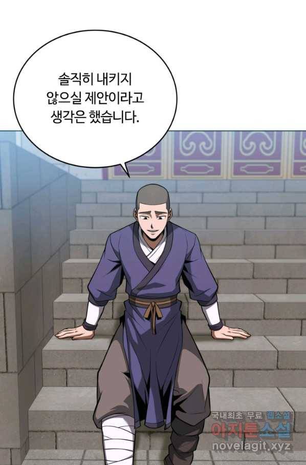 격투 챔피언, 무림에 가다 22화 33