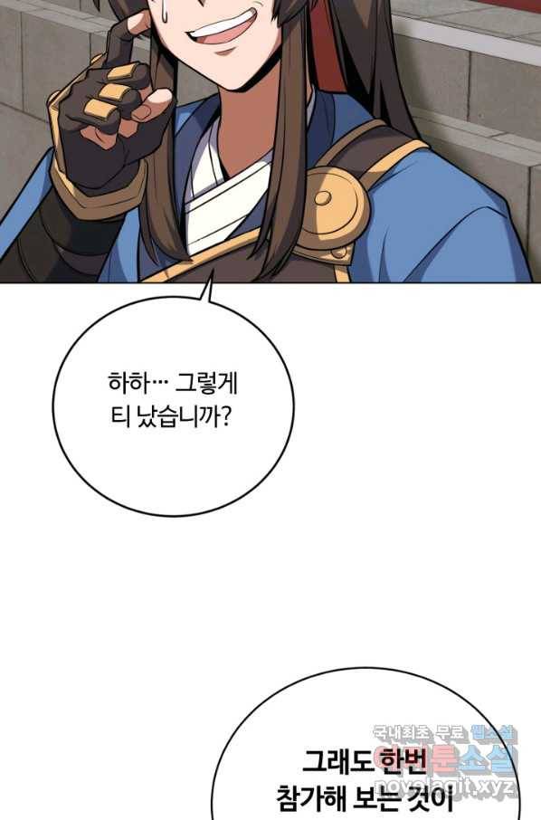 격투 챔피언, 무림에 가다 22화 35