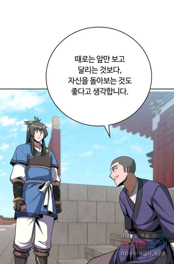 격투 챔피언, 무림에 가다 22화 37
