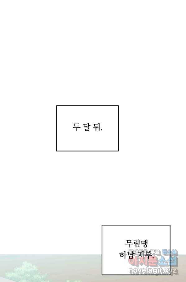 격투 챔피언, 무림에 가다 22화 48