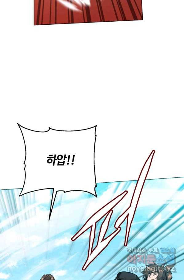격투 챔피언, 무림에 가다 22화 51
