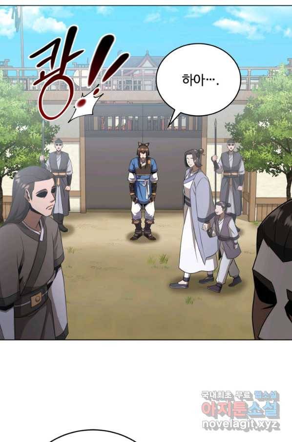 격투 챔피언, 무림에 가다 22화 59