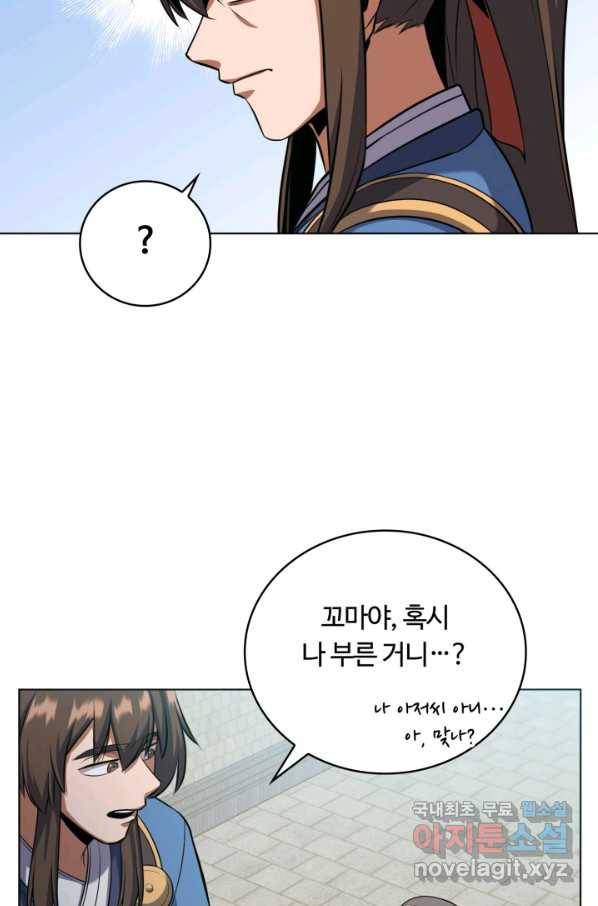 격투 챔피언, 무림에 가다 22화 70