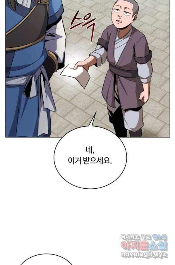 격투 챔피언, 무림에 가다 22화 71