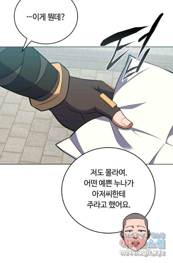 격투 챔피언, 무림에 가다 22화 72