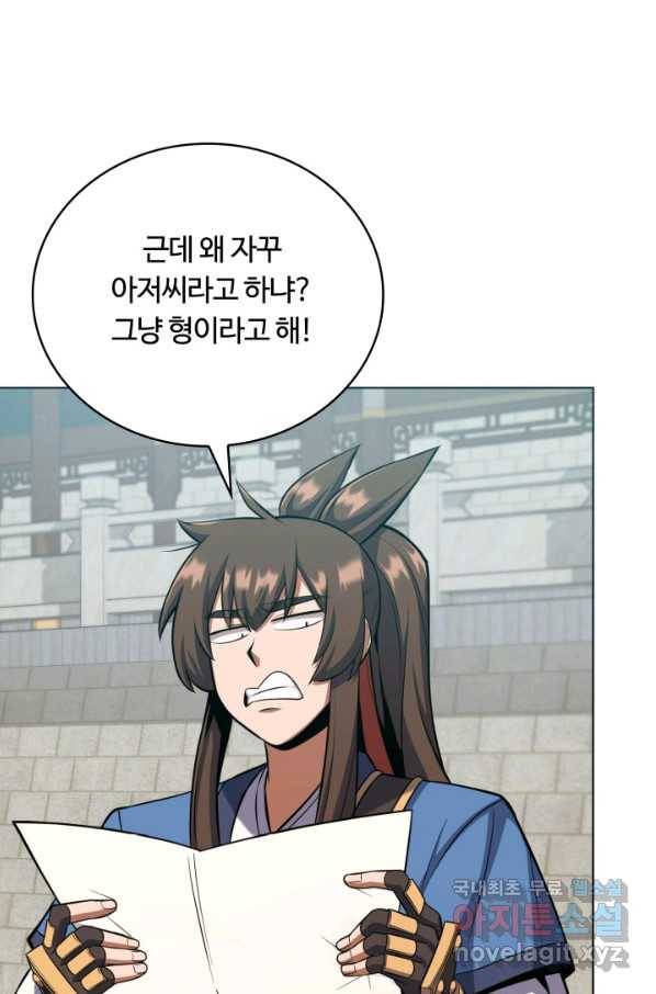 격투 챔피언, 무림에 가다 22화 73