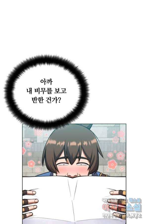 격투 챔피언, 무림에 가다 22화 76
